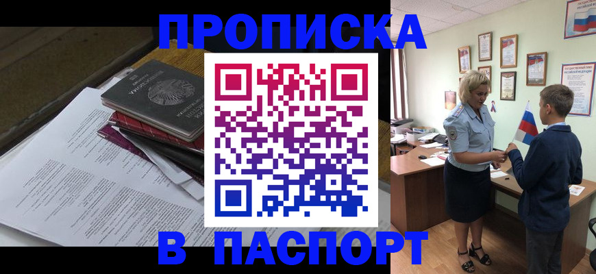 временная регистрация адрес в Невьянске