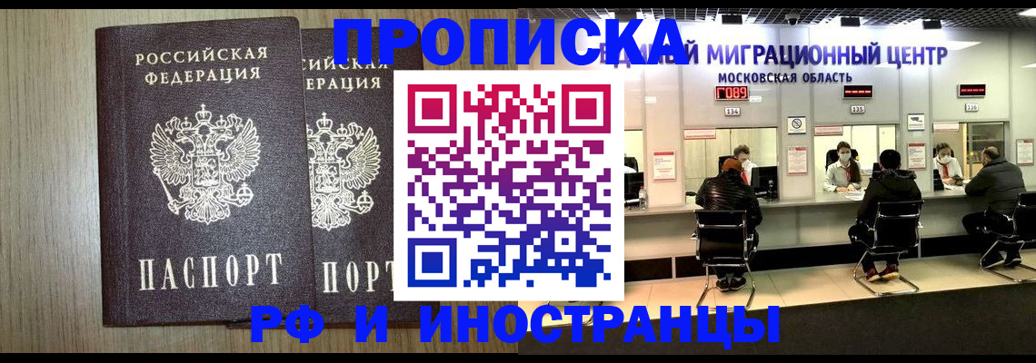 прописка ребенка в Невьянске
